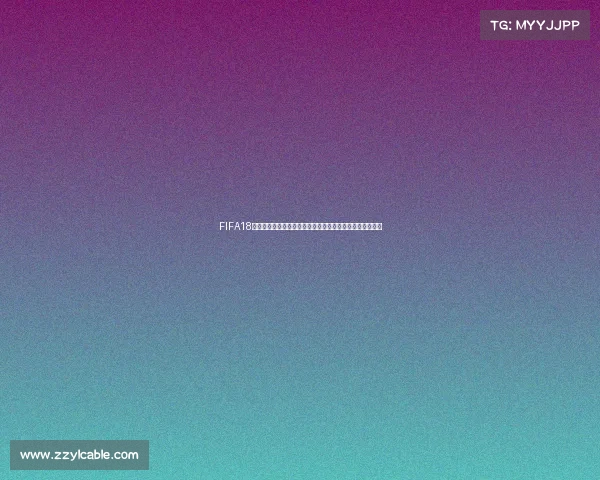 FIFA18世界杯宣传视频震撼回顾绿茵激情与荣耀瞬间再现经典集锦 FIFA18世界杯宣传视频震撼回顾绿茵激情与荣耀瞬间再现经典集锦