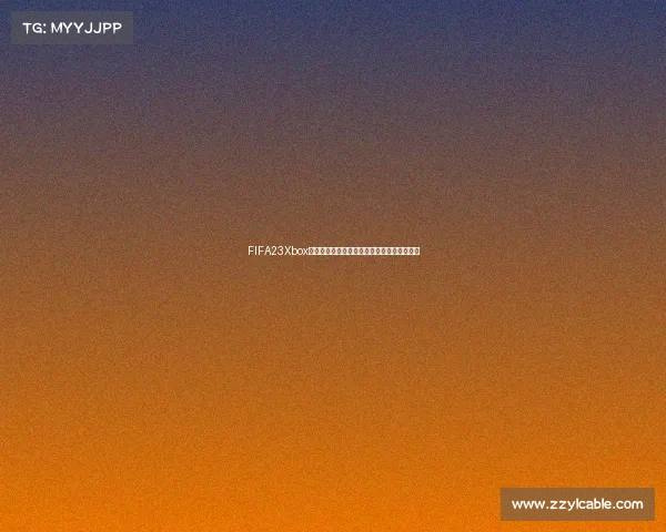 FIFA23Xbox世界杯沉浸式体验全解析带你感受终极足球盛